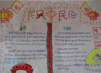 2014年最新春节祝福语、春节手写报、活动策划