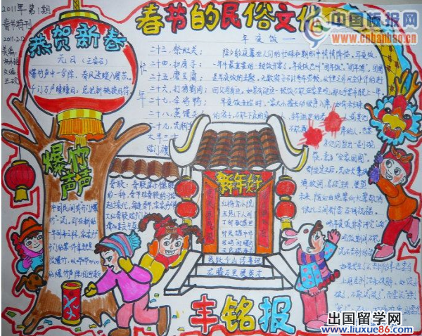 春节精美的手写报纸,给压岁钱是长辈送给年轻一代的