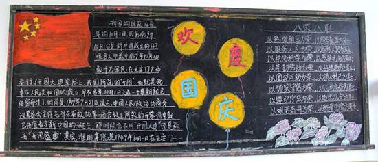 国庆黑板报资料1 1949年10月1日是新中国成立的纪念日