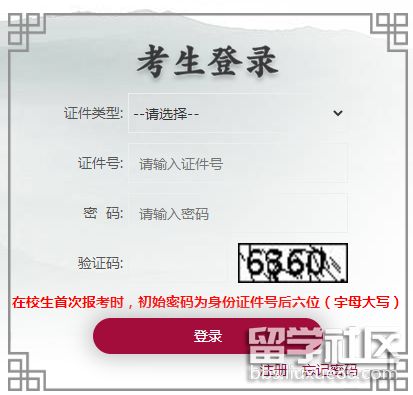 2023年北京市第一次高中学业水平考试报名官网入口