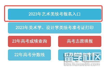 湖北省2023年高考艺术类专业统考报名官网入口