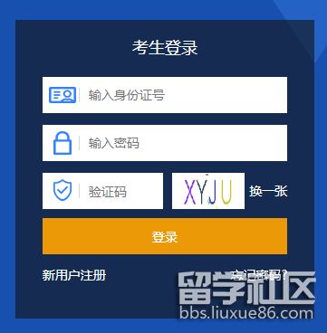 2023年天津高考官网系统入口