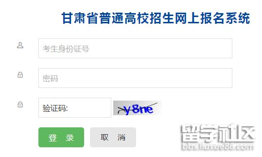 甘肃省2023年高考官网系统入口