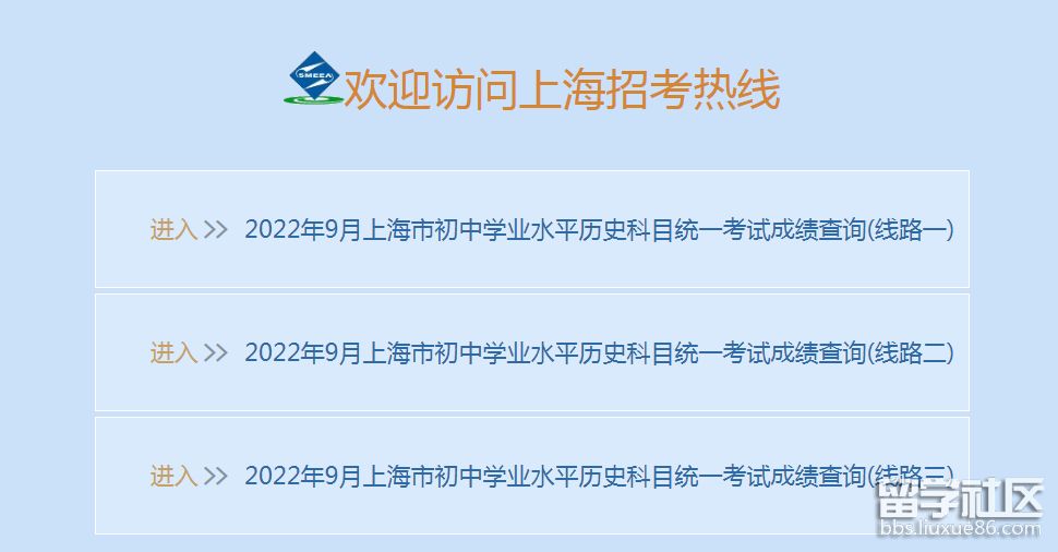 上海2022年9月高中学业水平考试成绩查询官网入口
