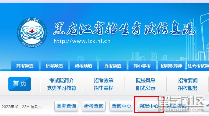 2023年黑龙江考试报名官网入口