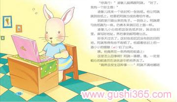 凌敏儿有一本儿童绘本,其中一页有一只兔子