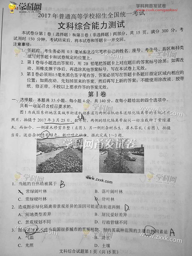 2023年秦皇岛高考历史真题及答案(图片版)