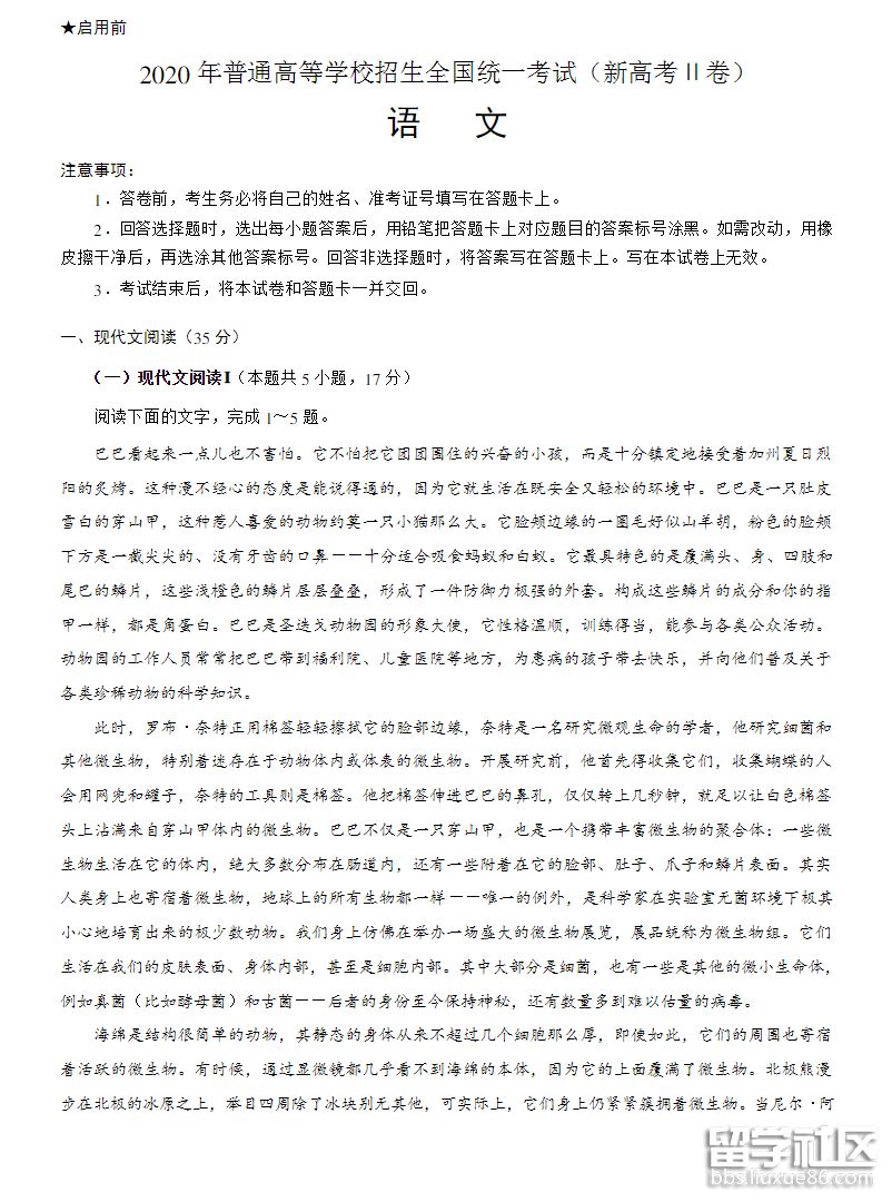 海南省2023年高考语文真题