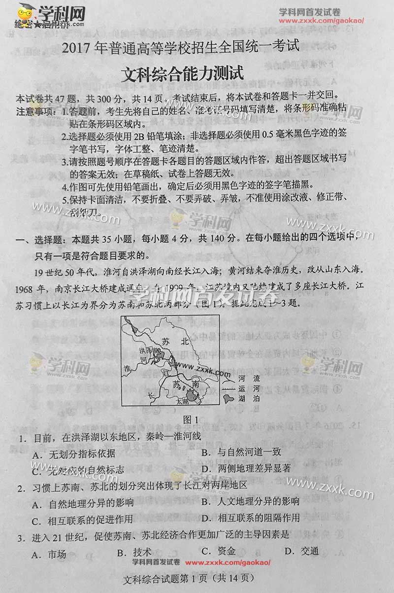 2023年内蒙古高考历史真题及答案已公布