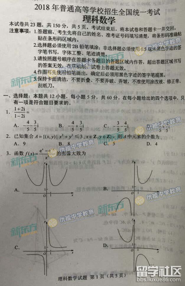 2023年重庆高考理科数学试卷