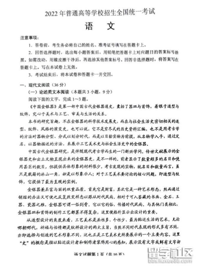 云南省2023年高考语文试题