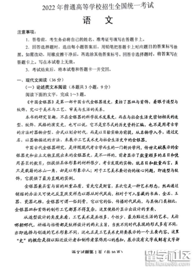 贵州省2023年高考语文试题