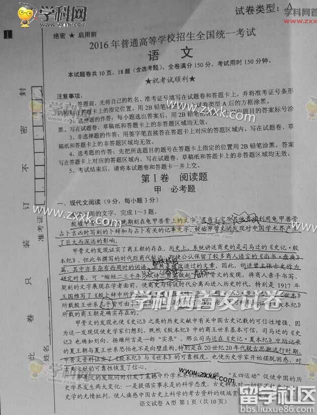 2023年吉安高考中文真题和答案(完整版)