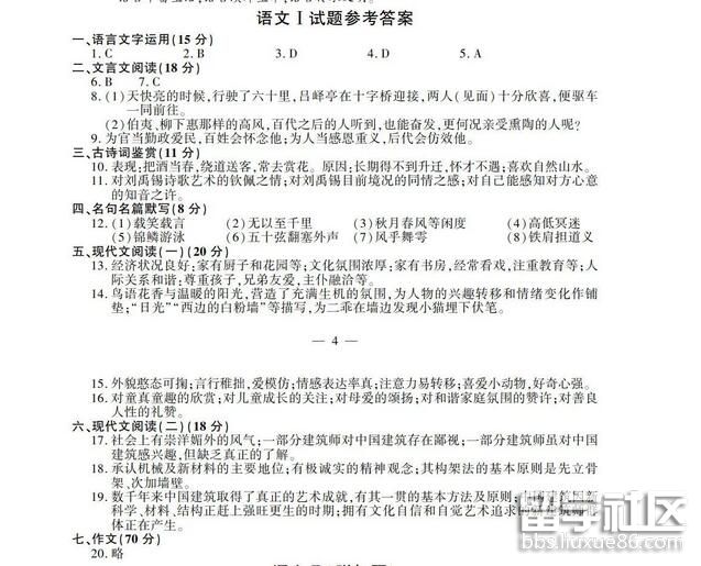 2023年江苏高考语文答案已经公布