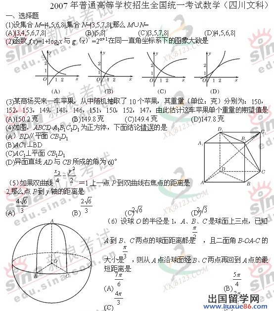 四川高考数学试题2023