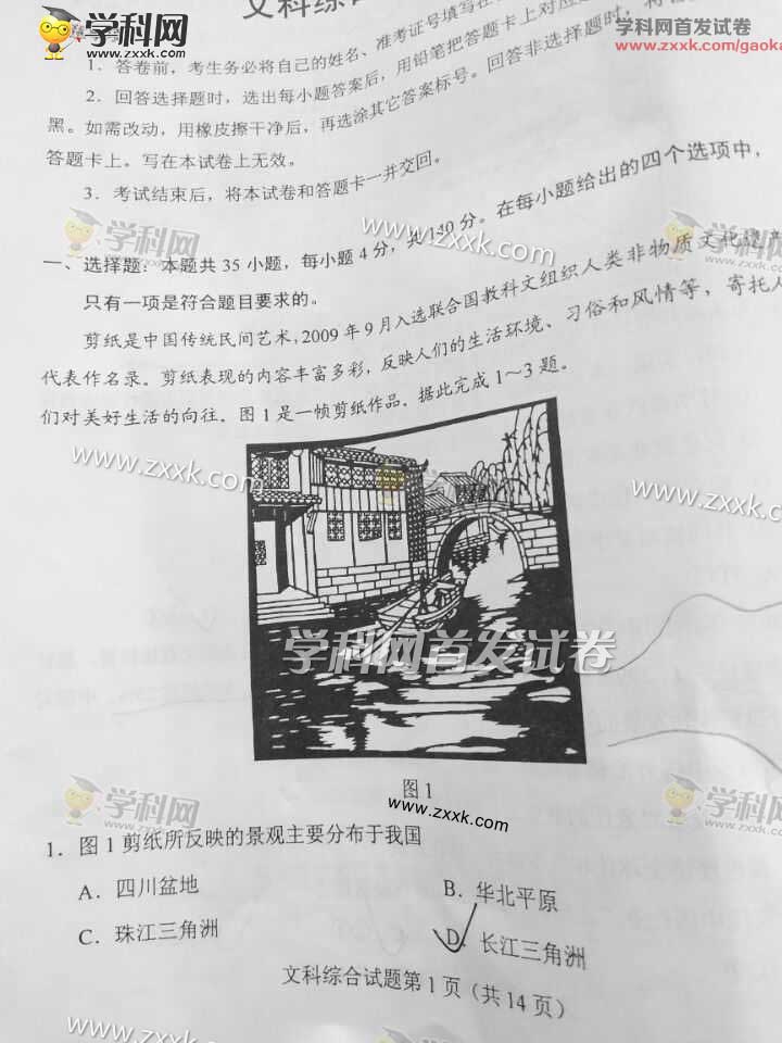2023年桂林高考地理真题答案已经公布 猜你喜欢
