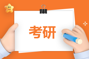 盘点汉语言文学研究生入学考试内容是什么?