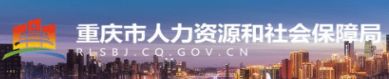2024年重庆市公务员考试录用入口
