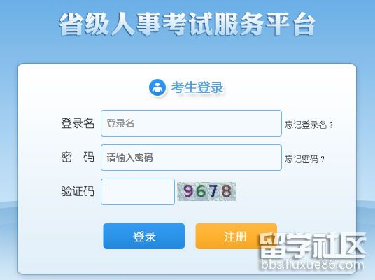 湖北省2024年省市县乡考试录用公务员笔试1月10日9月10