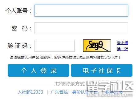 2024年广东省考试录用公务员准考证打印入口