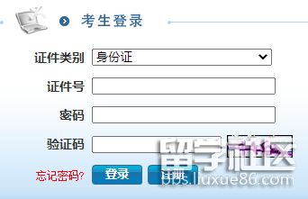 2024年海南省考试录用公务员准考证打印入口